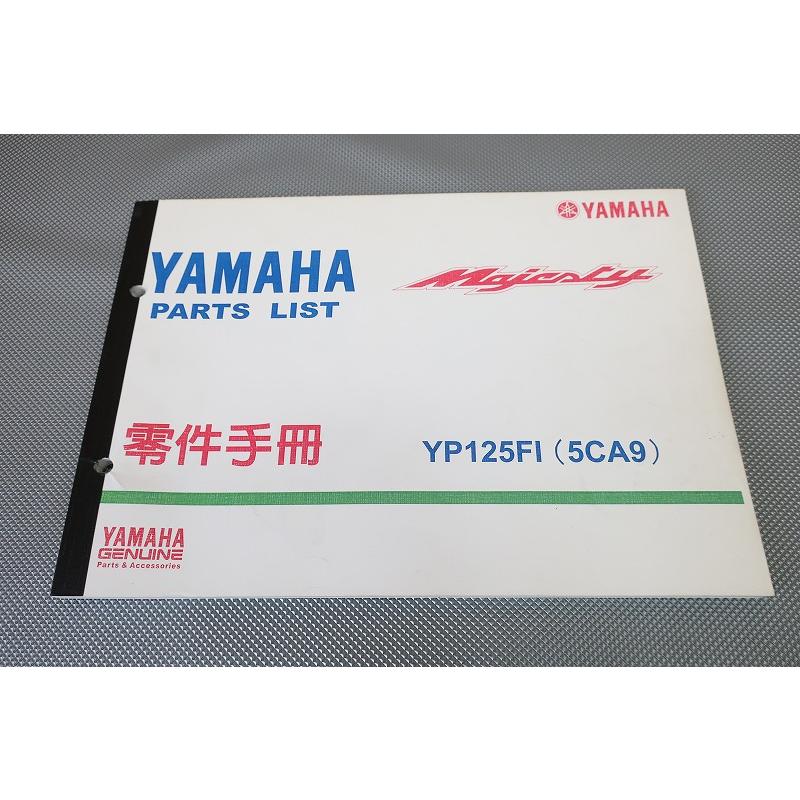 即決！マジェスティ125//パーツリスト/YP125FI/5CA9/コマジェ/台湾語