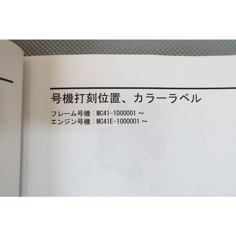 即決！CBR250R/サービスマニュアル/RA/B/MC41-100-/検索(取扱説明書