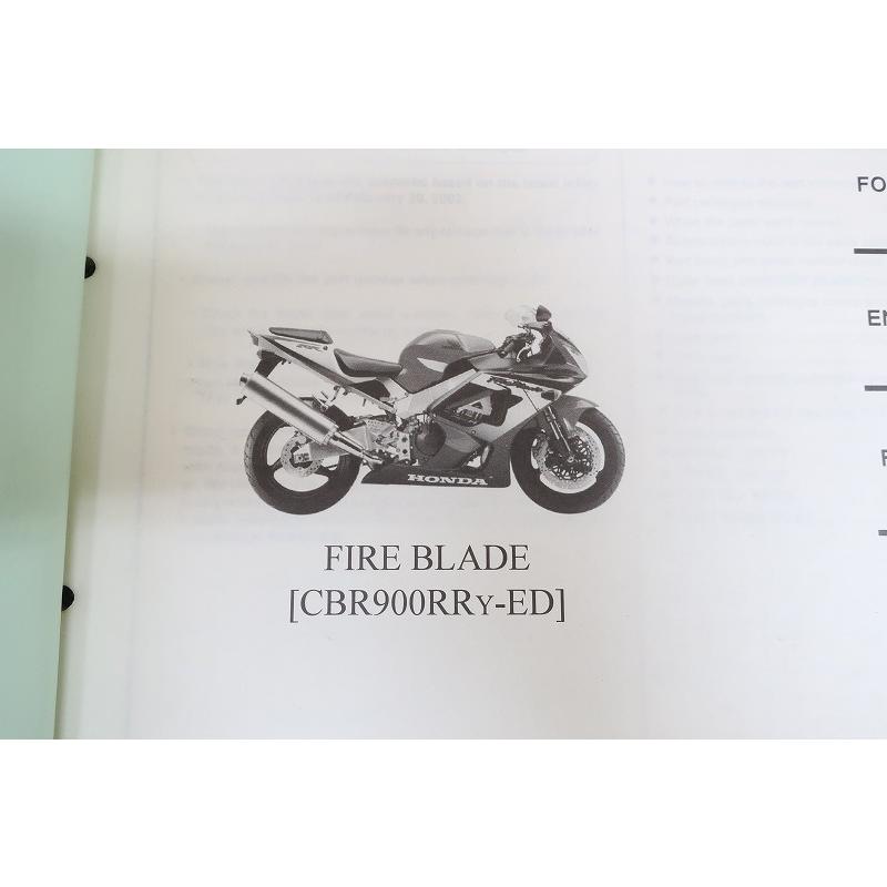 即決！ファイヤーブレード/CBR929RR/CBR954RR/5版/パーツリスト