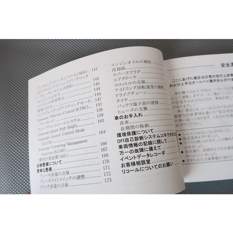 即決！Z H2/取扱説明書/ZR1000KP/LP/ゼット・エイチツー/ZH2/(検索