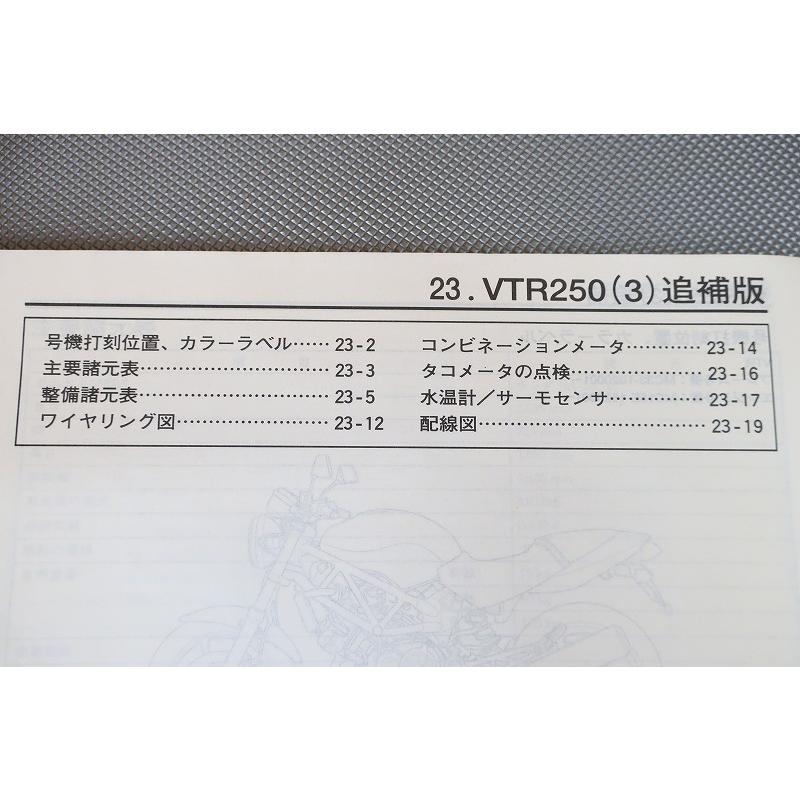 HONDA VTR250 サービスマニュアル 2版 楽天市場】vtr250 サービス マニュアルの通販
