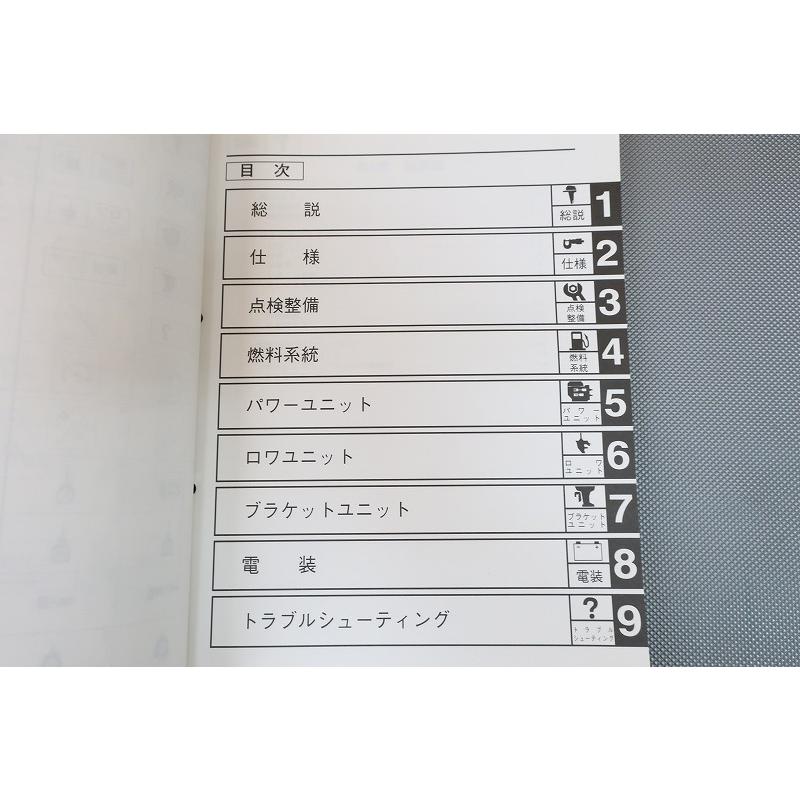 即決！40X/サービスマニュアル/40XWH/40XWT/船外機/ボート/マリン/検索