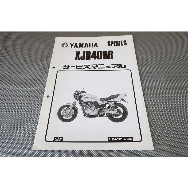YAMAHA XJR400 サービスマニュアル 即決！XJR400R/サービスマニュアル補足版/4HMA/4HMB/4HM/配線図あり