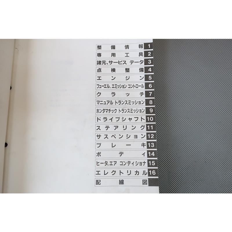 即決！アクティ/ストリート/サービスマニュアル/シャシ整備編