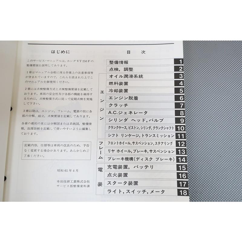 即決！VT250F/G/サービスマニュアル/MC15-100-/検索(オーナーズ・取扱