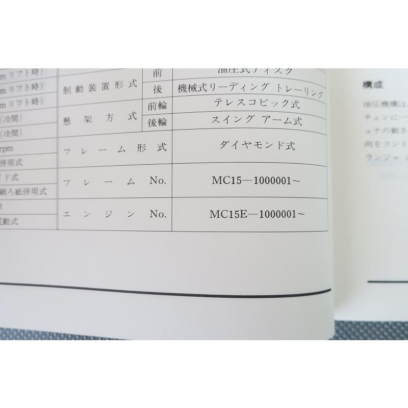即決！VT250F/G/サービスマニュアル/MC15-100-/検索(オーナーズ・取扱