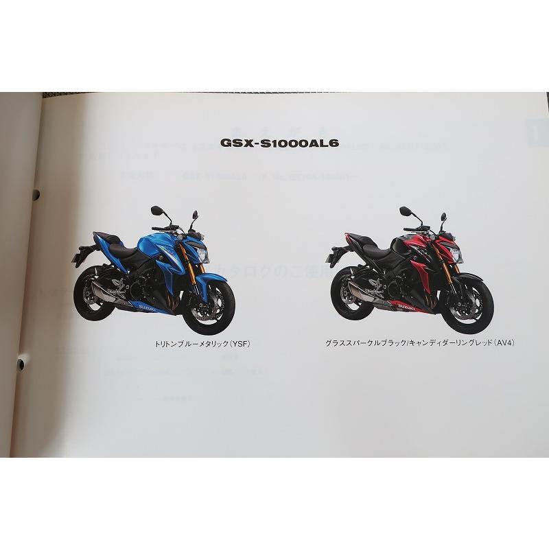 即決！GSX-S1000/1版/パーツリスト/GSX-S1000AL6/GT79A/パーツカタログ