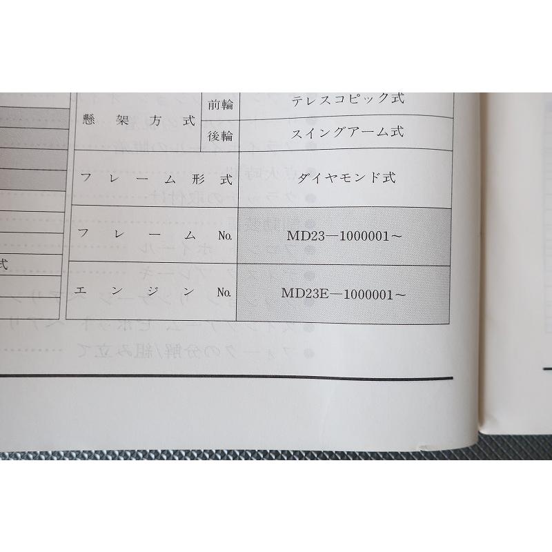 即決！TLM220R(J)/サービスマニュアル補足版/MD23-100-/配線図有(検索