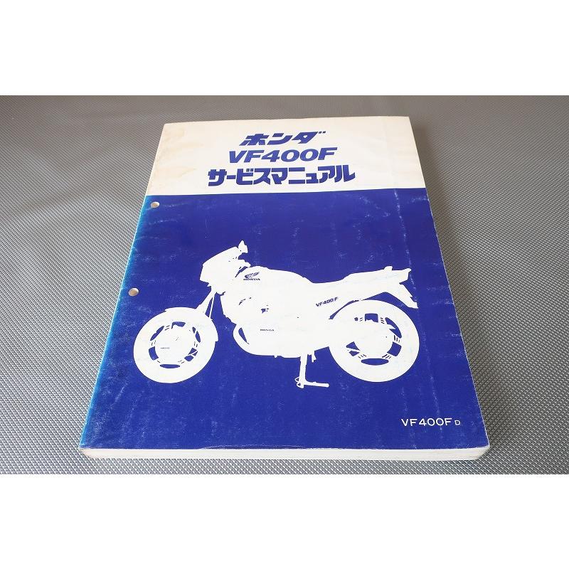 即決！VF400F/サービスマニュアル/NC13-100-/検索(取扱説明書