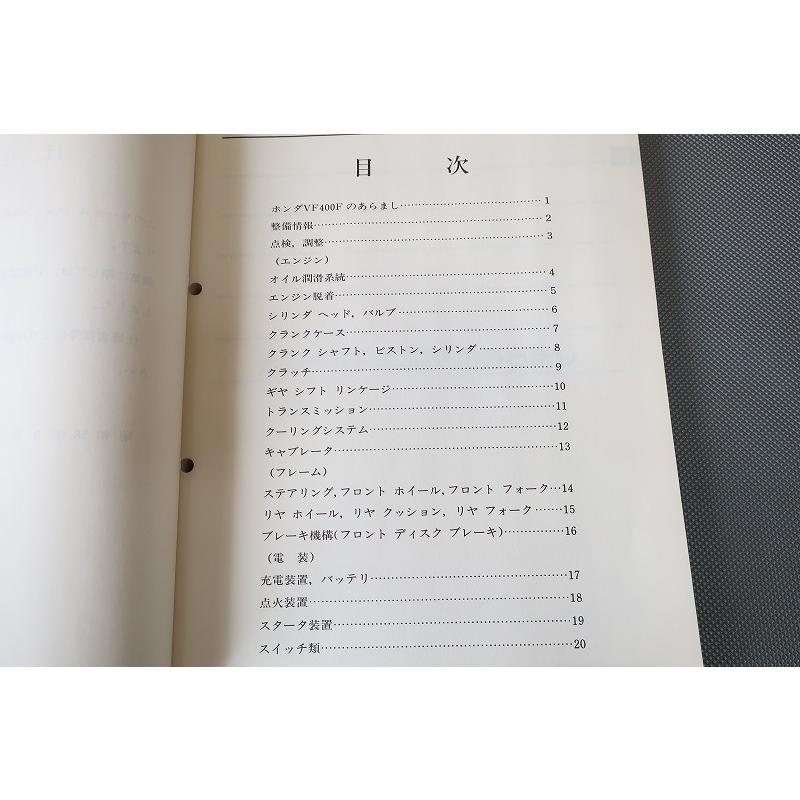 即決！VF400F/サービスマニュアル/NC13-100-/検索(取扱説明書