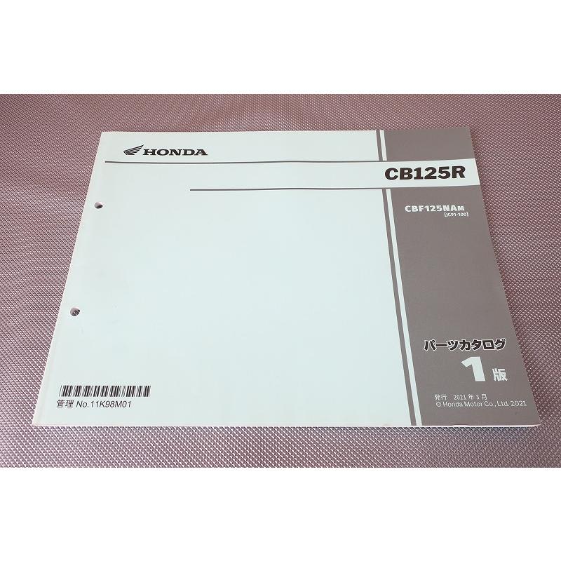 【美品】CB125R JC91［サービスマニュアル］［第1版パーツリスト］ 即決！CB125R/1版/パーツリスト/CBF125NA/JC91-100-/パーツカタログ