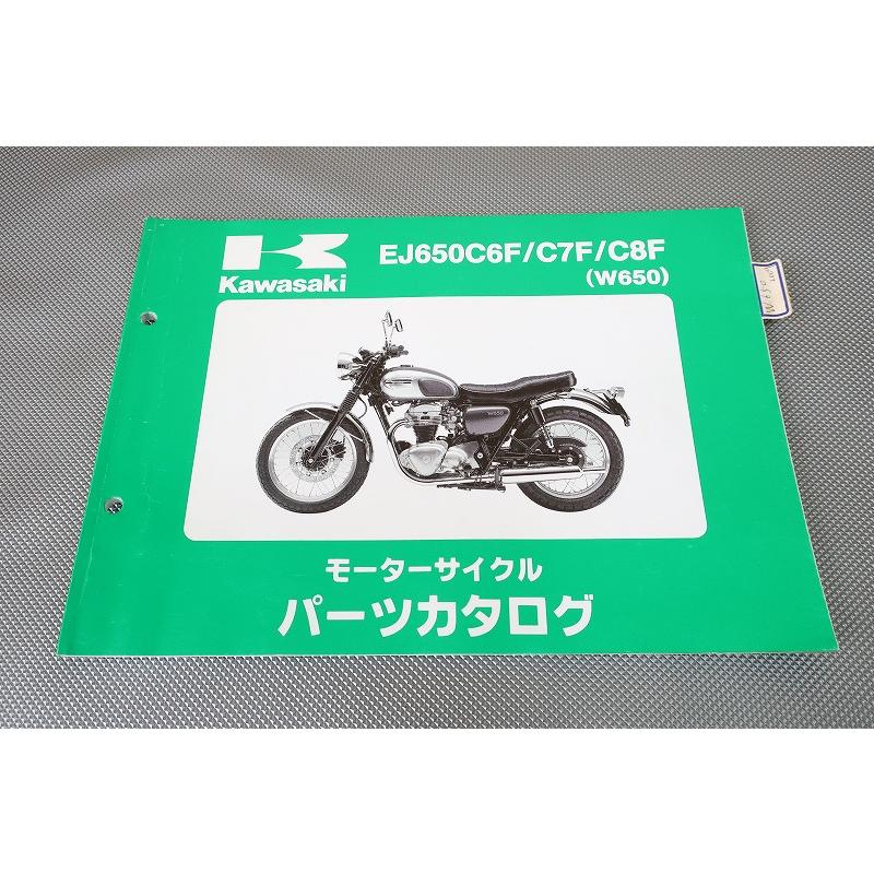 即決！W650//パーツリスト/EJ650C6F/C7F/C8F/EJ650A/パーツカタログ