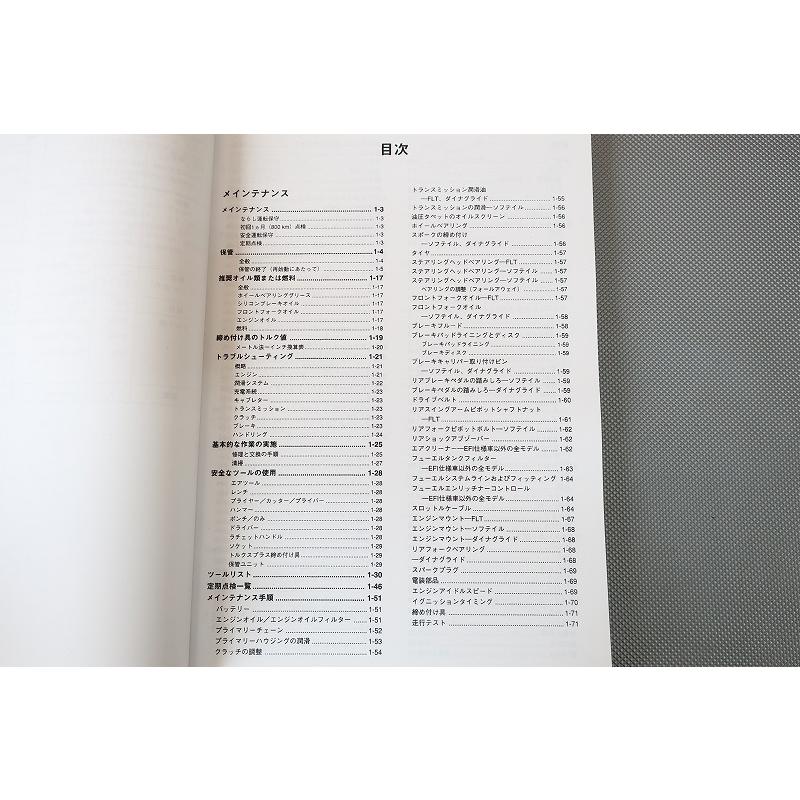 新品！ハーレー/ソフテイル/ダイナ/FLT/サービスマニュアル/1997