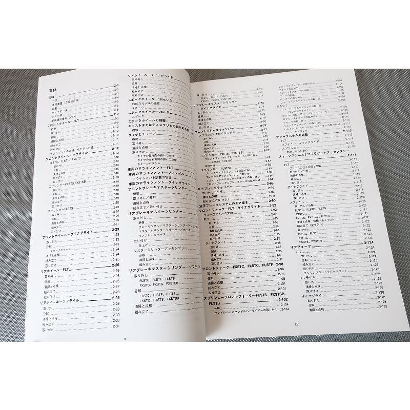 新品！ハーレー/ソフテイル/ダイナ/FLT/サービスマニュアル/1997