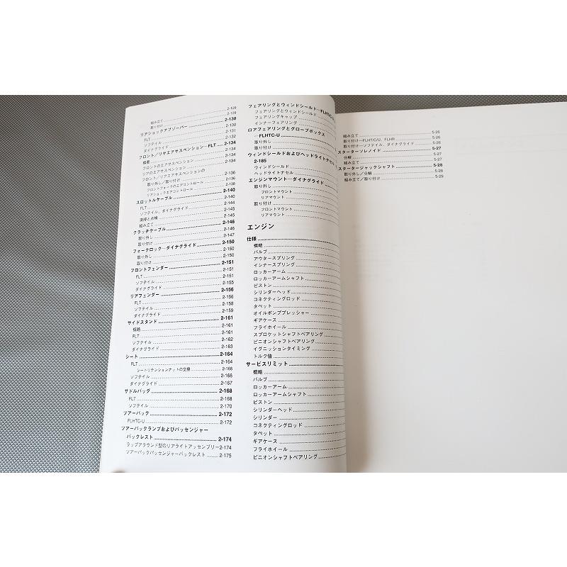 ハーレーダビッドソン ソフテイル ダイナ　ツーリング　マニュアル　送料無料 新品！ハーレー/ソフテイル/ダイナ/FLT/サービスマニュアル/1997