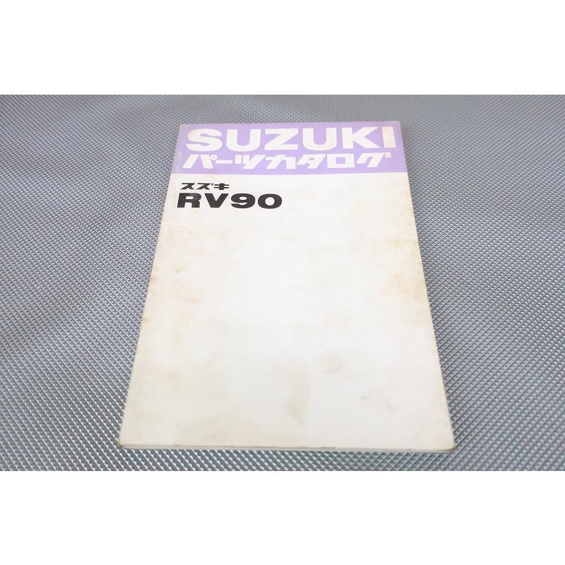 即決！バンバン90(1/2/3/4型)//パーツリスト/RV90-100/365/570/735