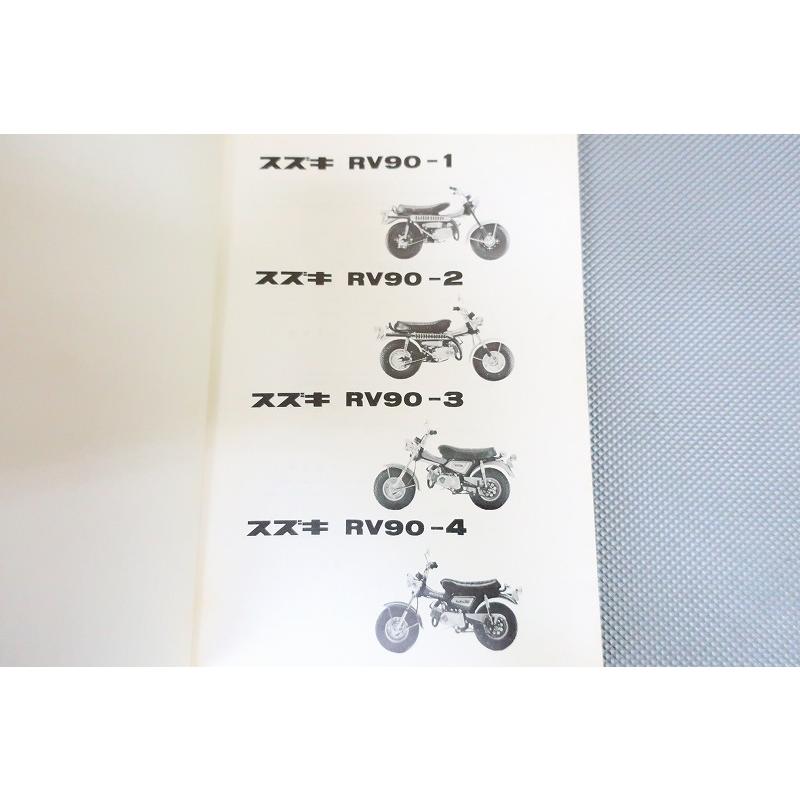 即決！バンバン90(1/2/3/4型)//パーツリスト/RV90-100/365/570/735