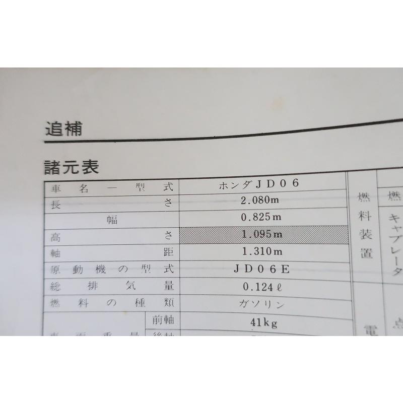 即決！TL125/J/サービスマニュアル補足版/JD06/配線図有(検索