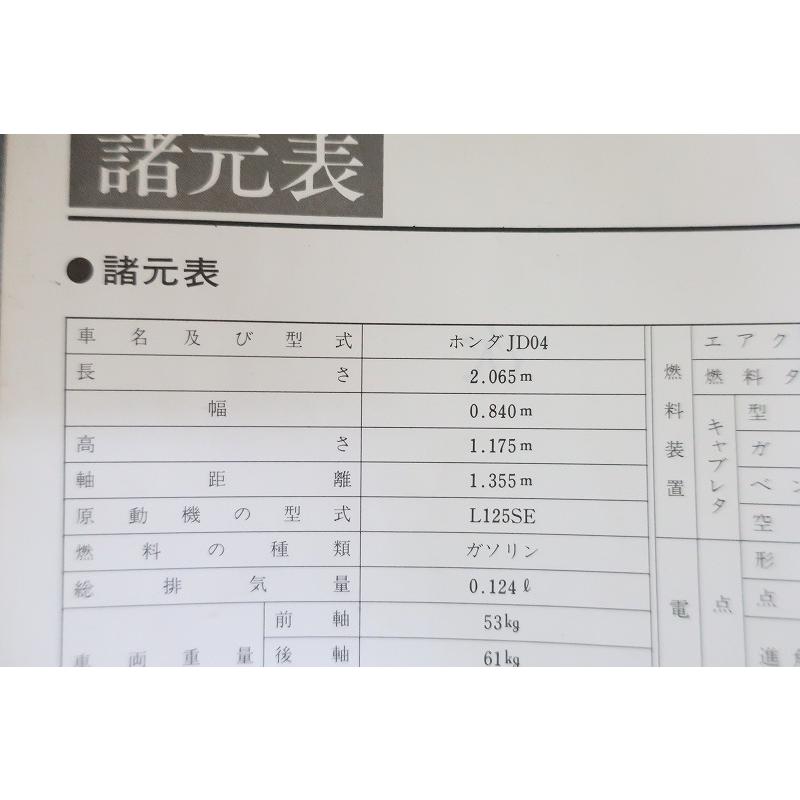 即決！XL125R/サービスマニュアル補足版/JD04/配線図有(検索：カスタム