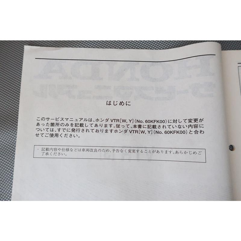 即決！VTR250(03年)/サービスマニュアル補足版/MC33-102-/配線図有