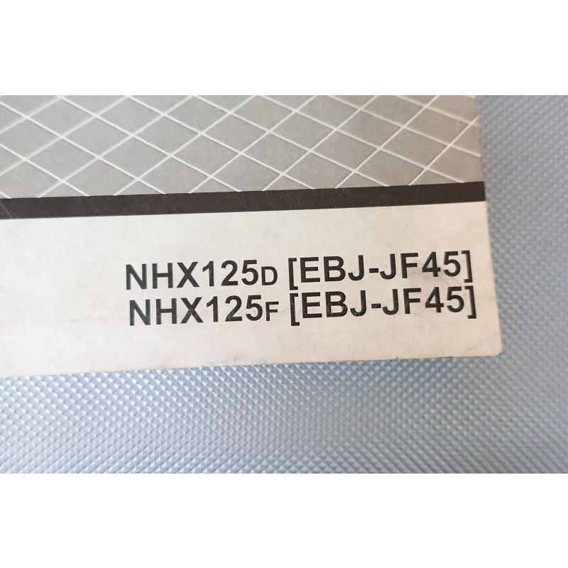 即決！リード125(D/F)/サービスマニュアル/追補記載有！/JF45-100/110