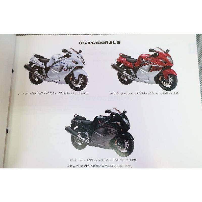 即決！GSX1300Rハヤブサ/1版/パーツリスト/GSX1300RAL6/GX72B/隼
