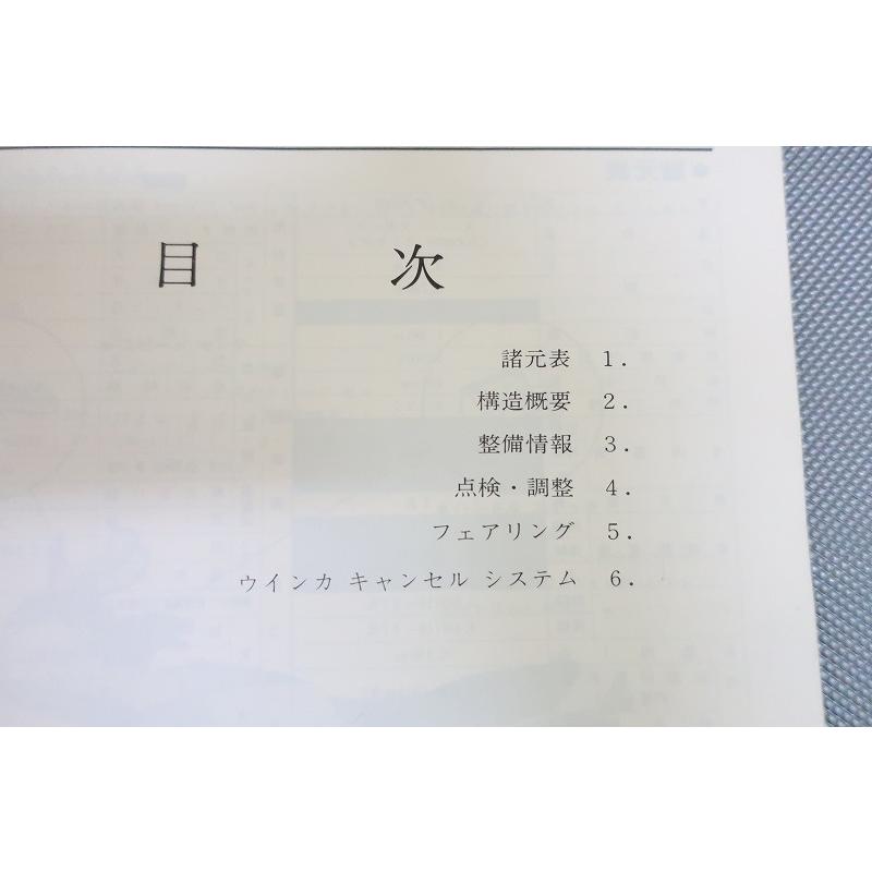 即決！CBX400Fインテグラ/サービスマニュアル補足版/NC07-100-/配線図