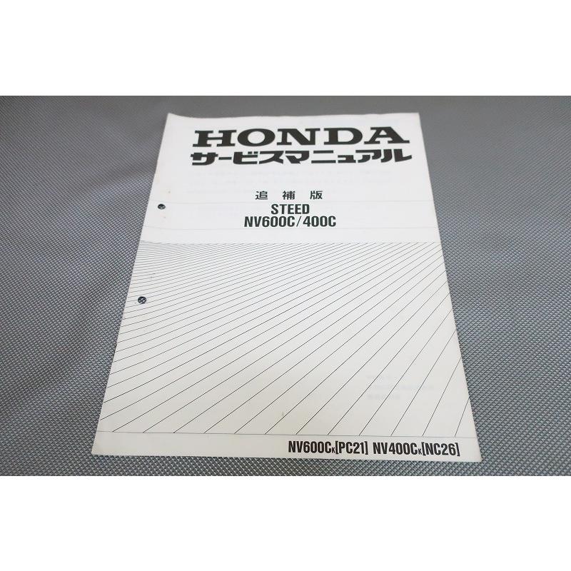 ホンダ スティード NV400C サービスマニュアル パーツカタログ ホンダ
