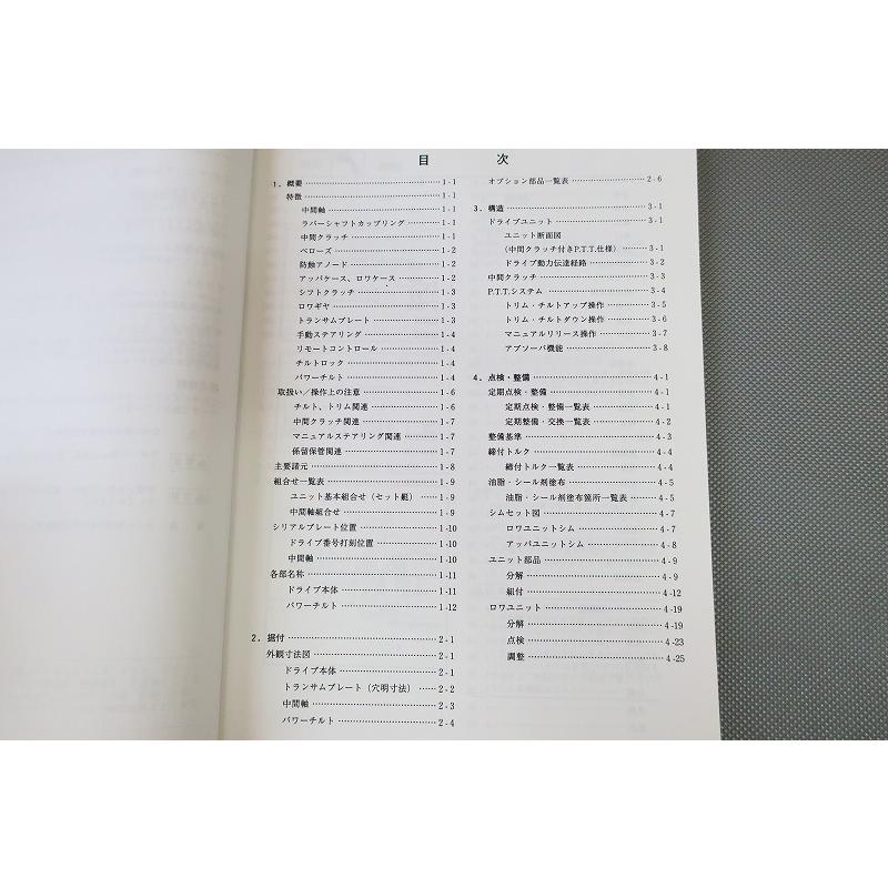 【ムーヴ修理書】サービスマニュアル 整備編 1・2セット.処分価格 即決！ドライブ MU20/サービスマニュアル/6F2/検索(説明書・レストア