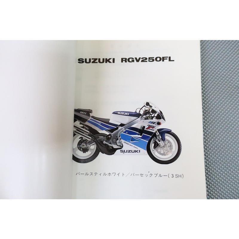 当時もの！スズキRGV250γ サービスガイド昭和63年2月