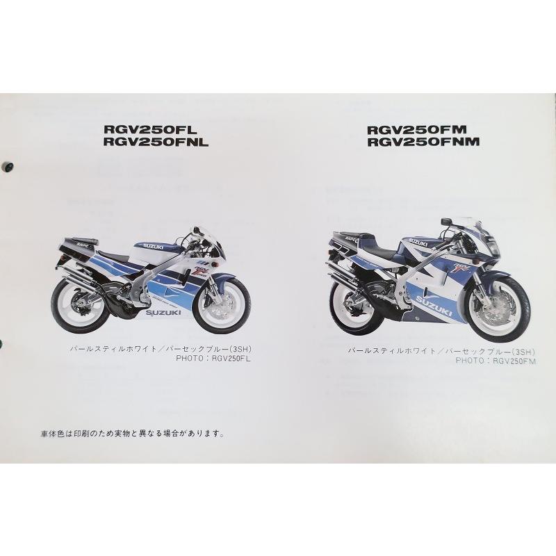 当時もの！スズキ RGV250γ サービスガイド 昭和63年2月 当時もの