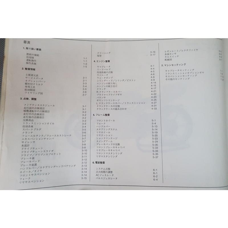 即決！RS125R/サービスマニュアル(オーナーズ)/パーツリスト/1996/hrc