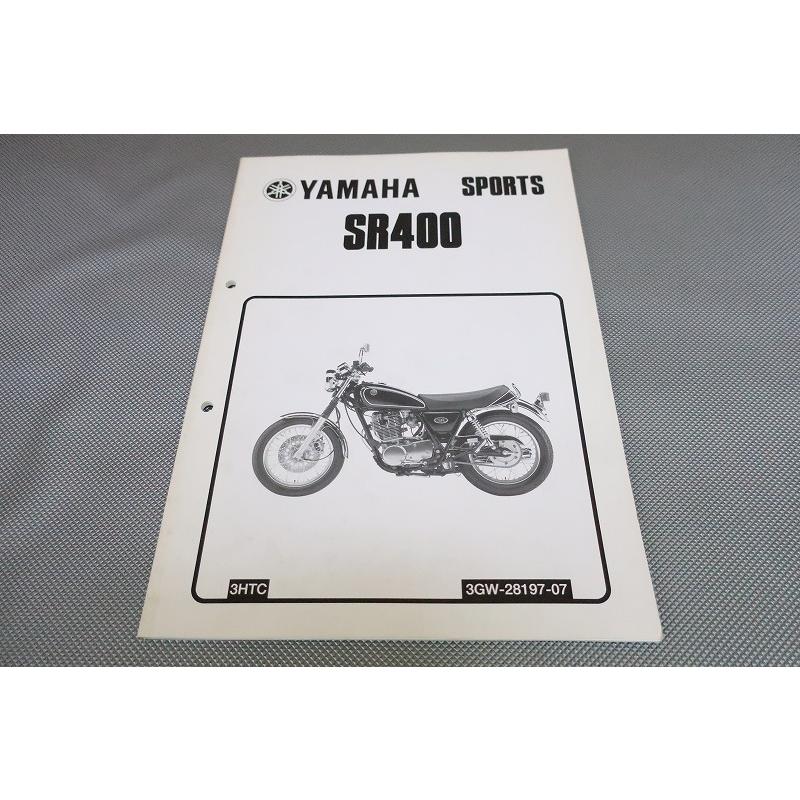 即決！SR400/サービスマニュアル補足版/3HTC/RH01J/配線図有(検索