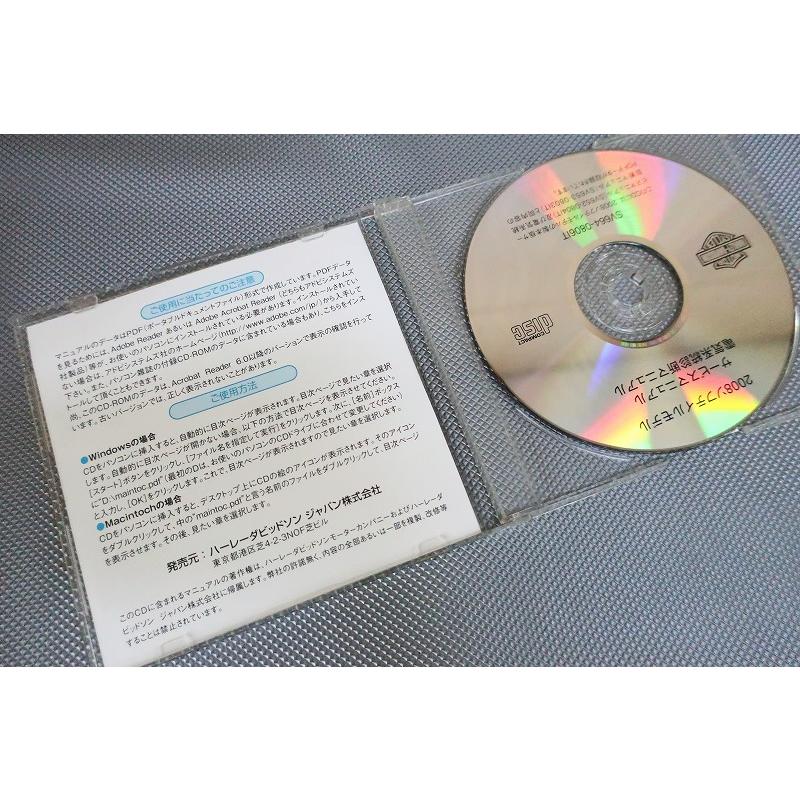 ハーレー/ソフテイル/サービスマニュアル/CD/検索(カスタム・整備書