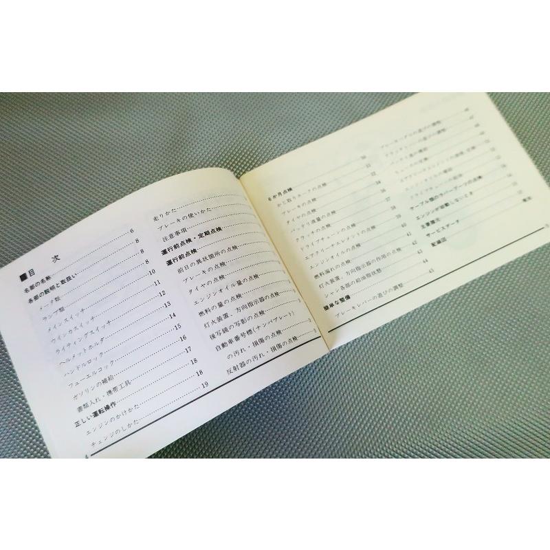 即決！モンキー/取扱説明書/Z50J/配線図有(検索：カスタム/レストア