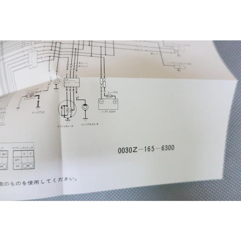 モンキー　z50j サービスマニュアル ホンダ（HONDA） サービスマニュアル 【コピー版】 ゴリラ モンキー