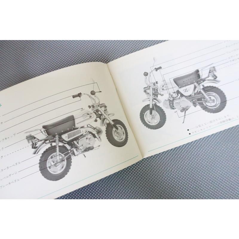 即決！モンキー/Z50J/取扱説明書/6V/配線図有(検索：カスタム/レストア