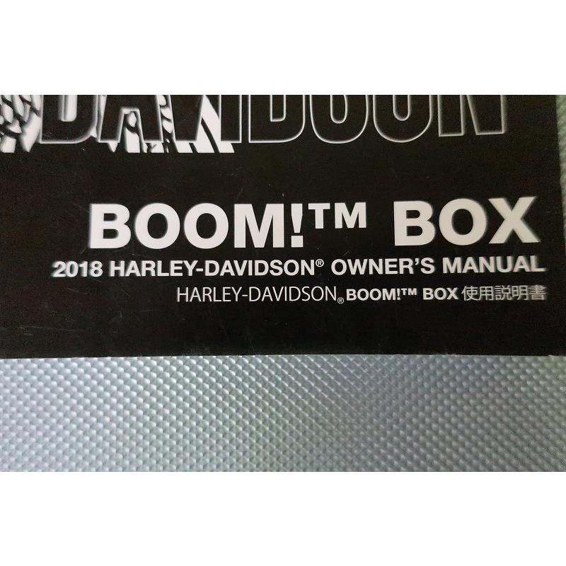 ハーレー/BOOM！BOX取扱説明書/ブームボックス/オーディオシステム