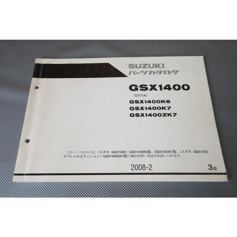 即決！GSX1400/K6/K7/ZK7/3版/パーツリスト/GY71A/パーツカタログ
