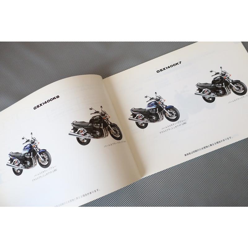 即決！GSX1400/K6/K7/ZK7/3版/パーツリスト/GY71A/パーツカタログ