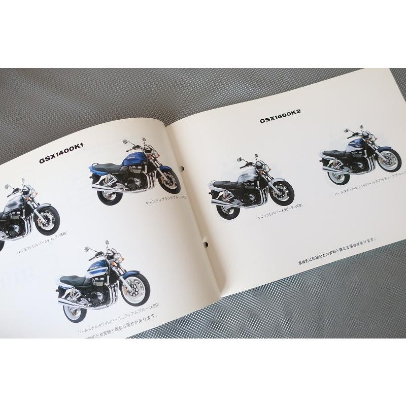 即決！GSX1400/5版/パーツリスト/K1/2/3/4/5/Z/GY71A/パーツカタログ