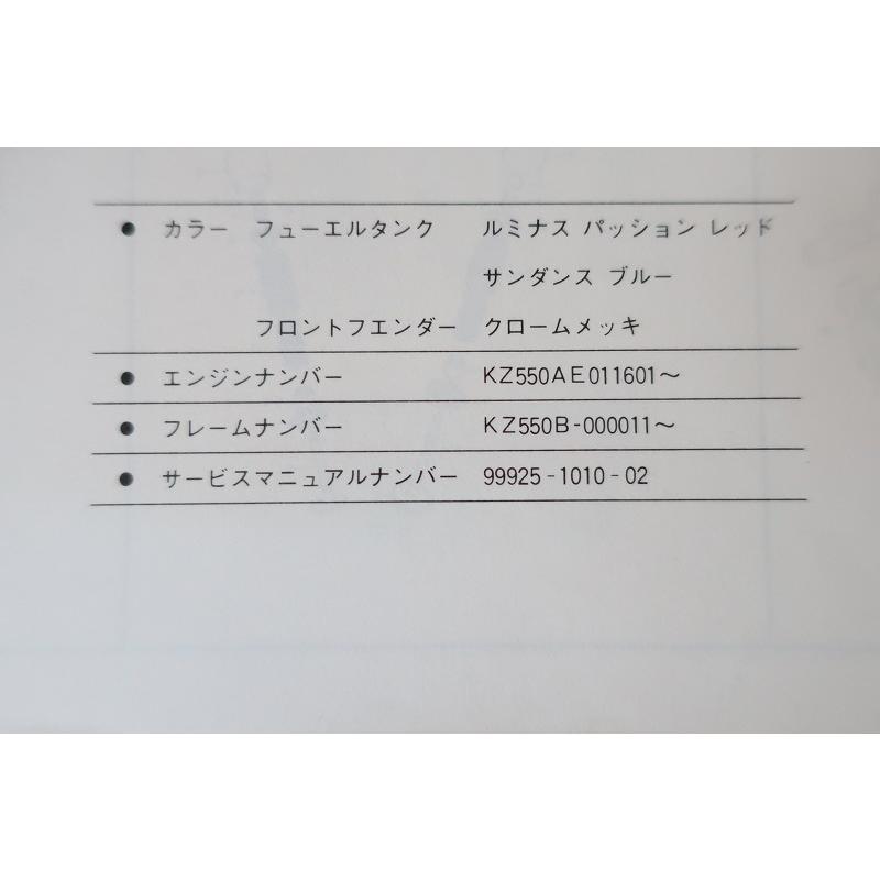 Z400FX サービスマニュアル パーツリスト ゆー君@Z400FX🇯🇵 on X