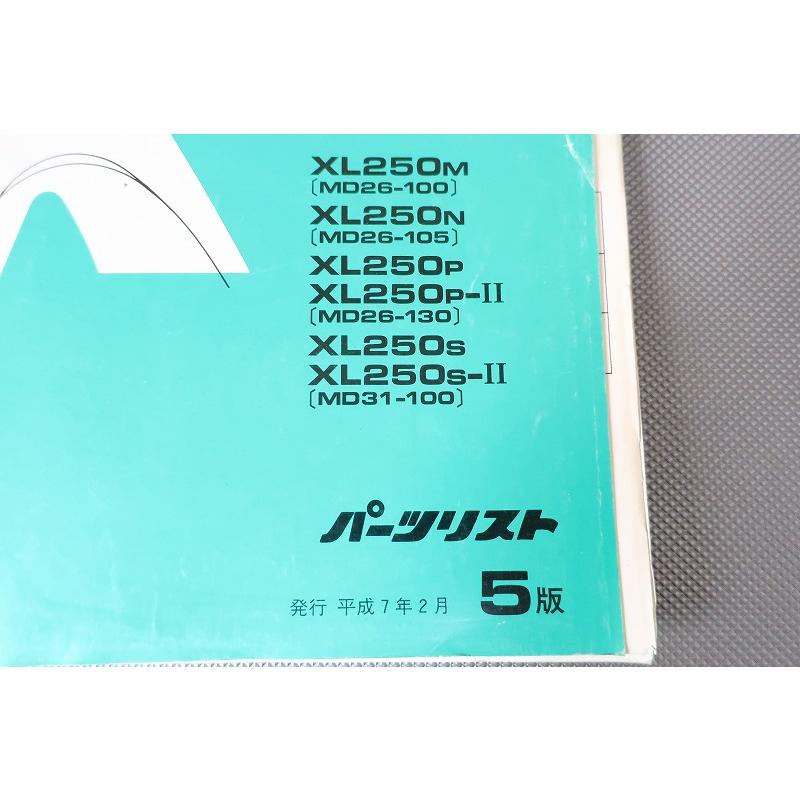 xl250 メンテナンス　パーツリスト 即決！XL250ディグリー/5版/パーツリスト/XL250/MD26-100-130