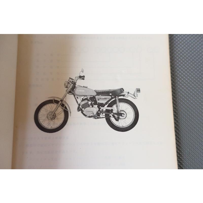 即決！AT125/1版/パーツリスト/希少な原本！/昭和46年5月発行/at1