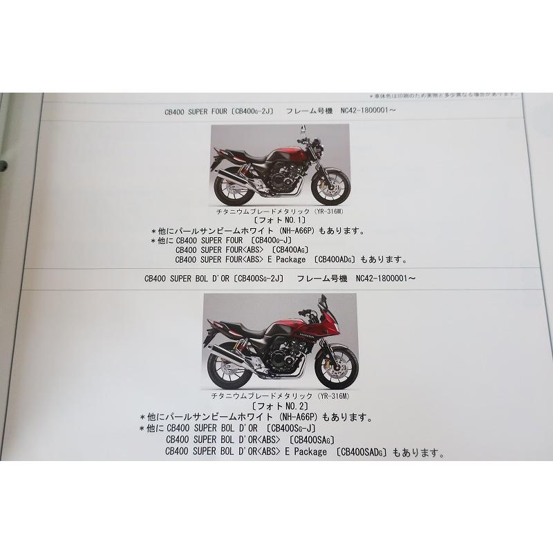 即決！CB400SF/SB/E/ABS/1版/パーツリスト/NC42-180/スーパー