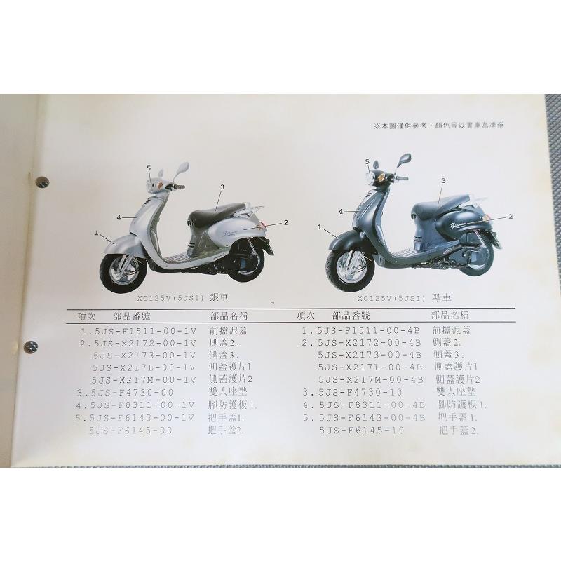 即決！ビアンコ//パーツリスト/ビーノ125/vino/台湾語？/XC125V/VB