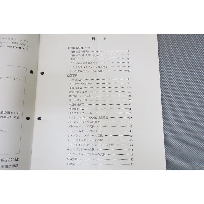 超人気車種cb400sf spec1のサービスマニュアルとパーツカタログ Motor Magazine Mook（モーターマガジンムック） All about CB400