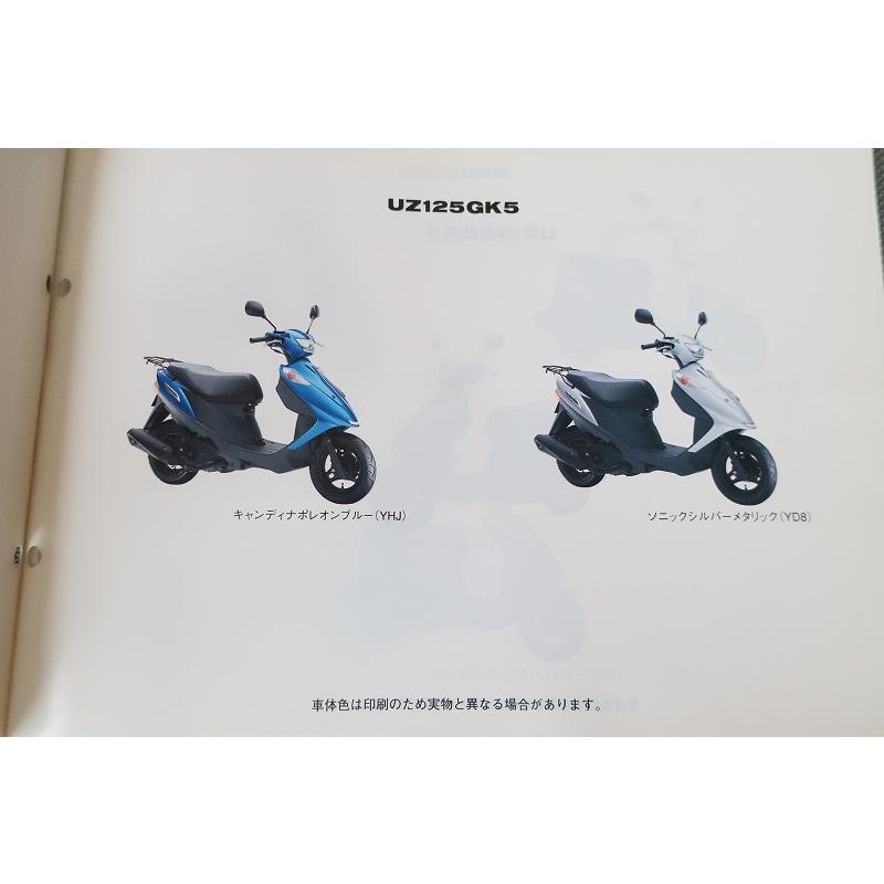 その他 v125g k9 即決！アドレスV125/G/9版/パーツリスト/UZ125K5/6/7/8/9/CF46A/CF4EA