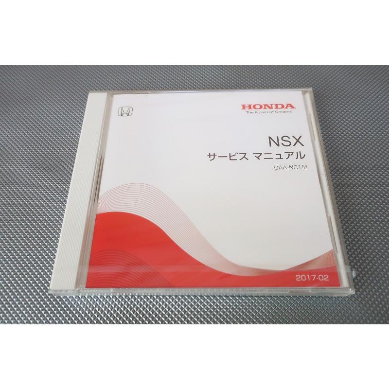 新品即決！NSX/サービスマニュアル/2017/NC1/CD/検索(取扱説明書