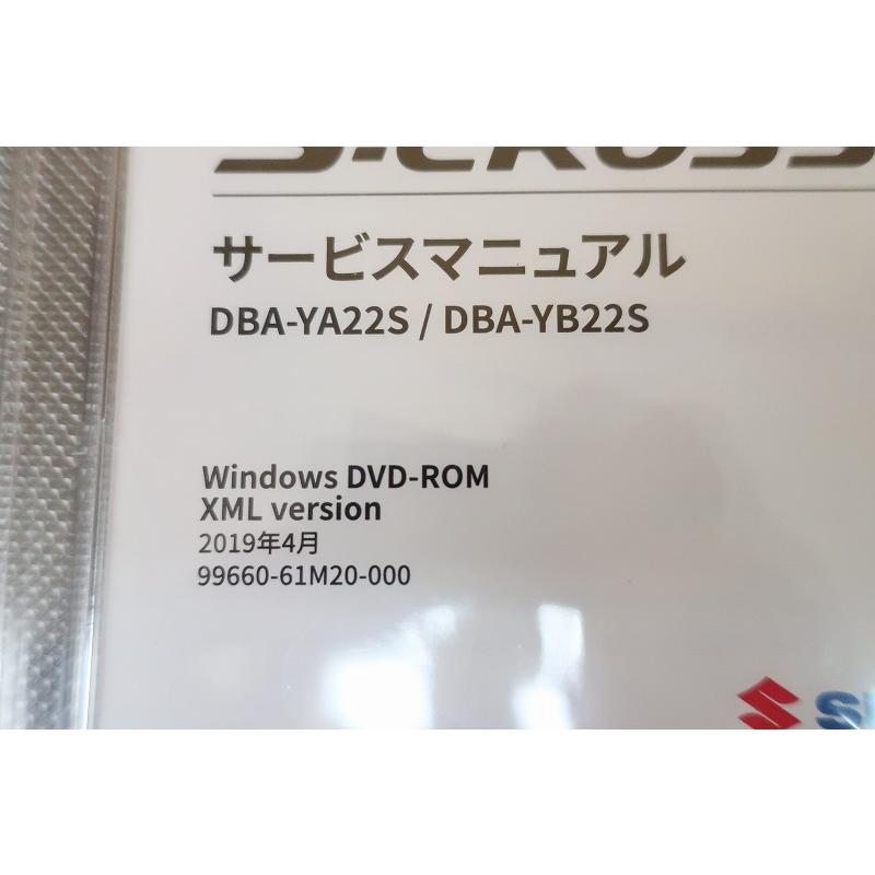 スズキ　Sクロス　サービスマニュアル 新品即決！SX4 S-CROSS/サービスマニュアル/YA22S/YB22S